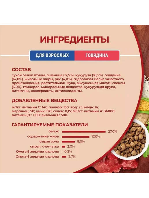 Сухой корм PURINA ONE для собак, взрослые, мелкие, говядина, 3,275 кг, фото 5