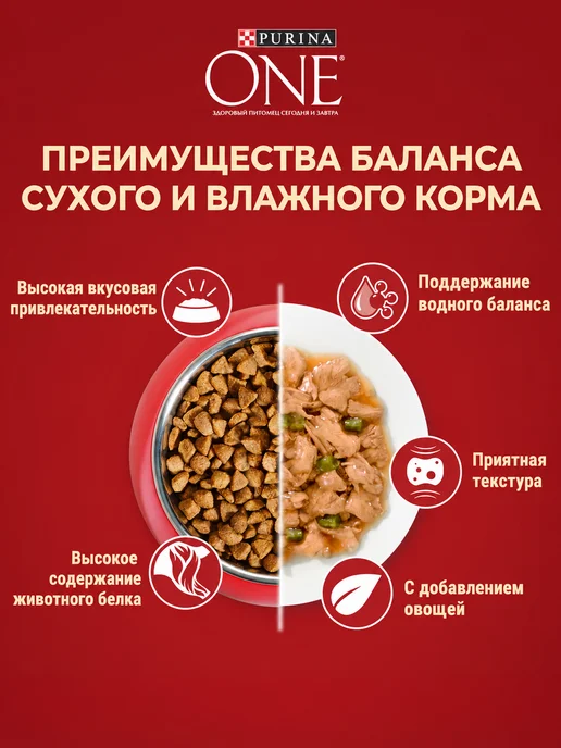 Сухой корм PURINA ONE Рurina для собак, мелкие, курица, 1,5 кг, фото 2