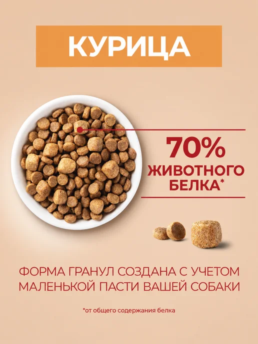 Сухой корм PURINA ONE Рurina для собак, мелкие, курица, 1,5 кг, фото 6