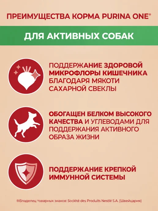 Сухой корм PURINA ONE Рurina для собак, мелкие, курица, 1,5 кг, фото 8