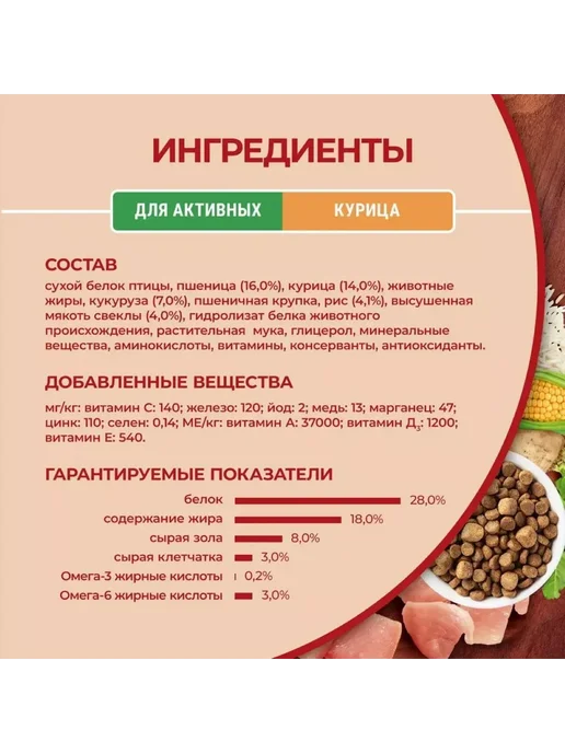 Сухой корм PURINA ONE Активных для собак, мелкие, курица, 3,225 кг, фото 3