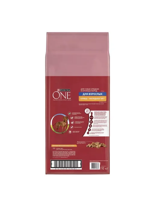 Сухой корм PURINA ONE Кури… для собак, взрослые, крупные, средние, 10,4 кг, фото 2