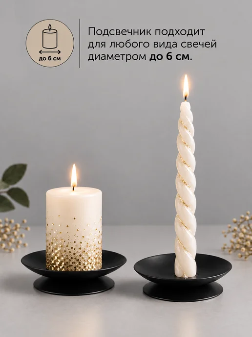 3Троя Подсвечник для толстой свечи с иглой металлический, черный, фото 2