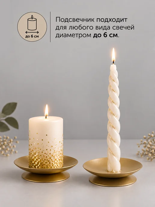 3Троя Подсвечник для толстой свечи с иглой металлический, желтый, фото 2