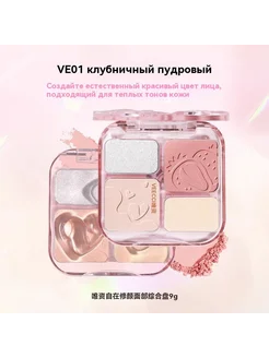 Румяна Сладкий малиновый порошок