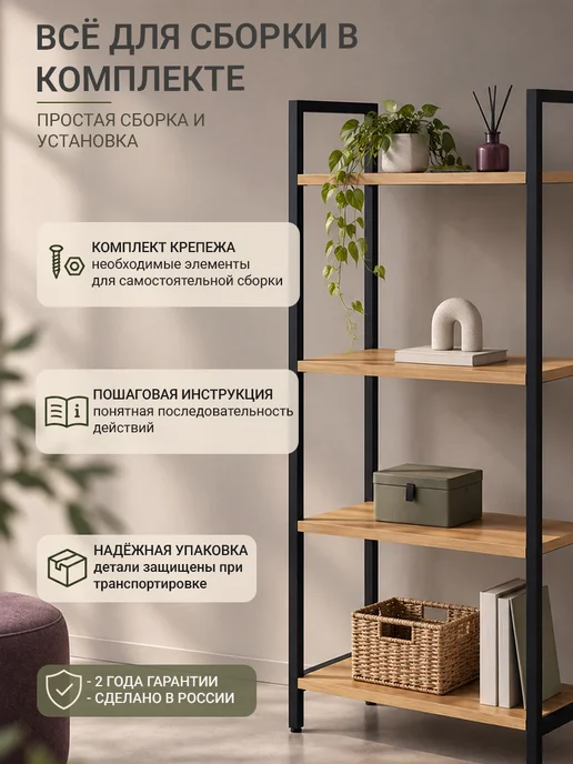 Kalver Стеллаж металлический напольный 4 полки 45 см Дуб вотан, коричневый, фото 6