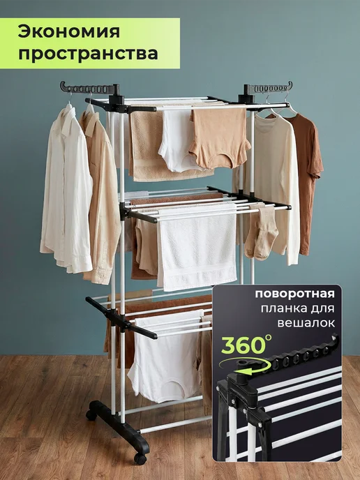 ДомаТов Сушилка для белья напольная раскладная для одежды и вещей, черный, фото 3