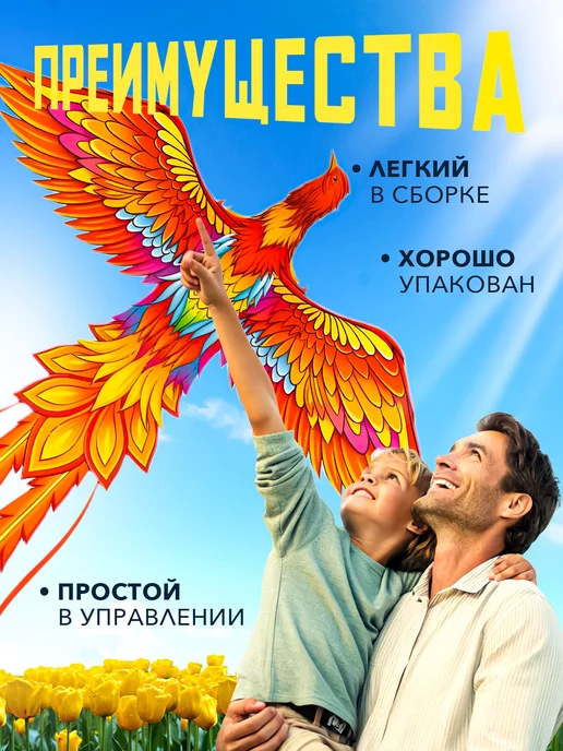 Smart Toy Большой детский воздушный змей Феникс, желтый, фото 4