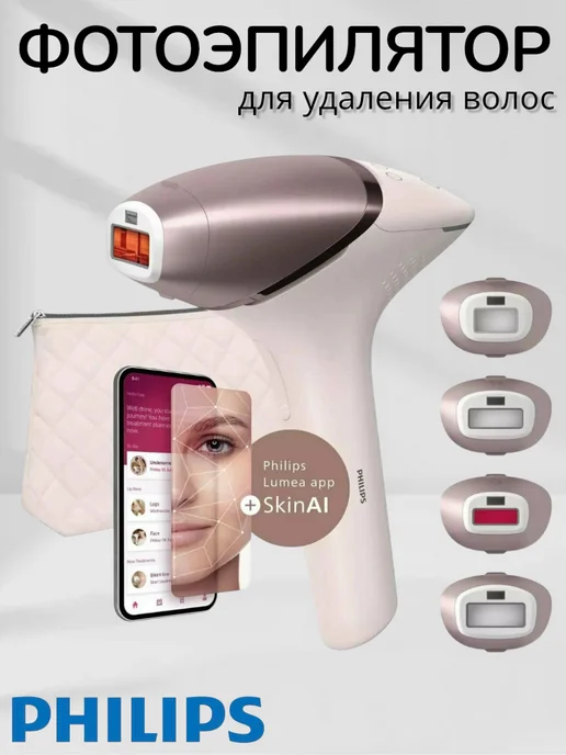 Фотоэпилятор Philips lumea IPL 9900 Series, белый