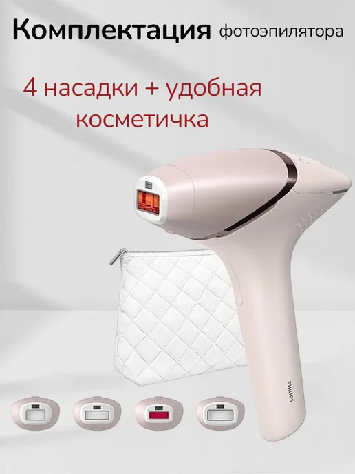 Фотоэпилятор Philips lumea IPL 9900 Series, белый, фото 3