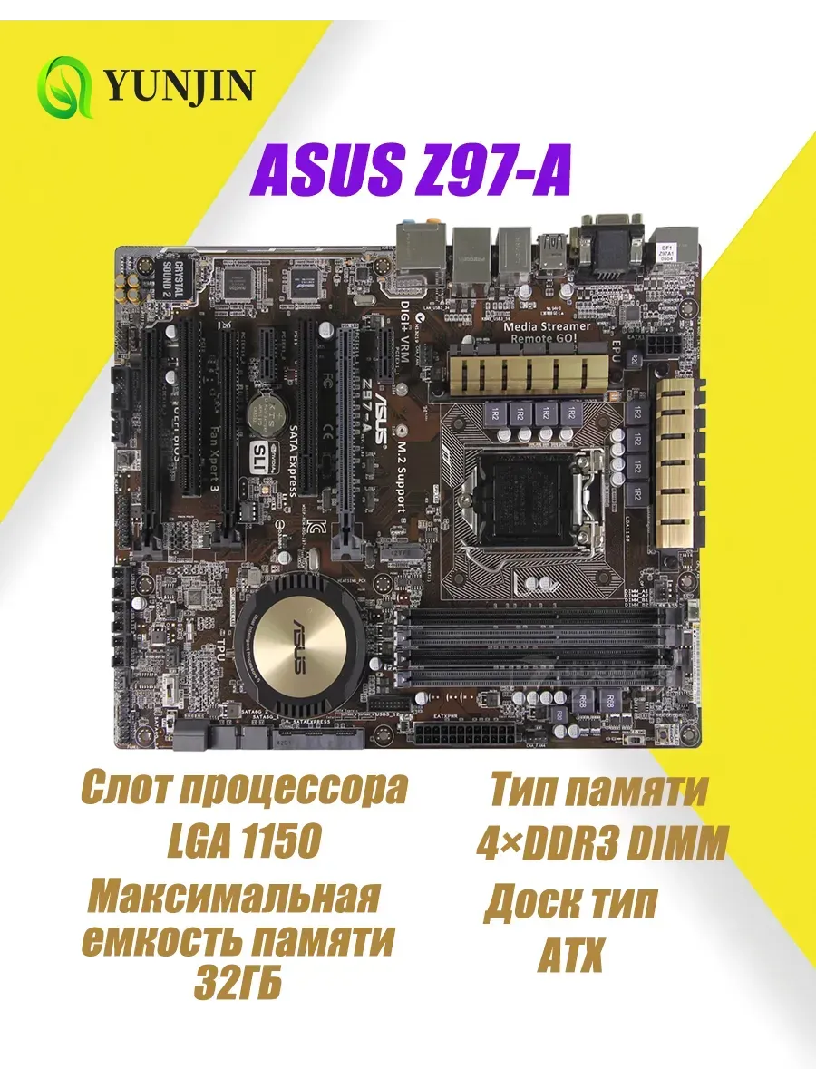 материнская плата Z97-A LGA 1150 DDR3 ATX Asus 763580151 купить за 6 123 ₽ в интернет‑магазине Wildberries