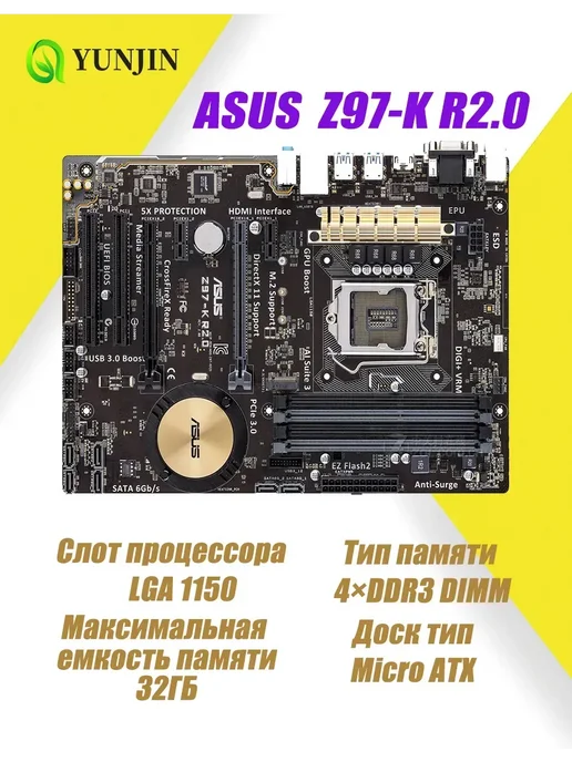 материнская плата ASUS Z97-K R2.0 LGA 1150 DDR3 ATX, R2 0 LGA 1150