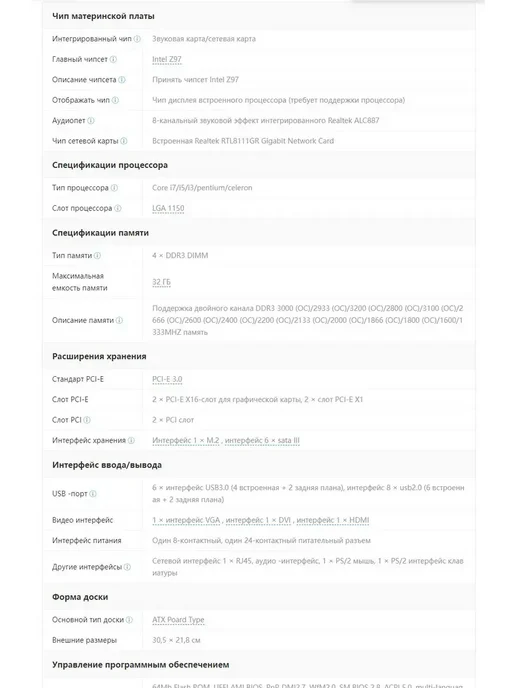 материнская плата ASUS Z97-K R2.0 LGA 1150 DDR3 ATX, R2 0 LGA 1150, фото 5