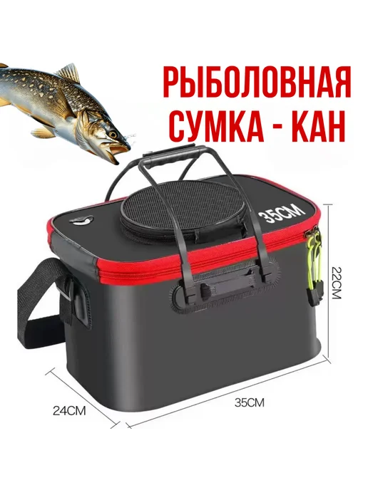 сфера рыбака Кан -сумка рыболовная с люком, черный