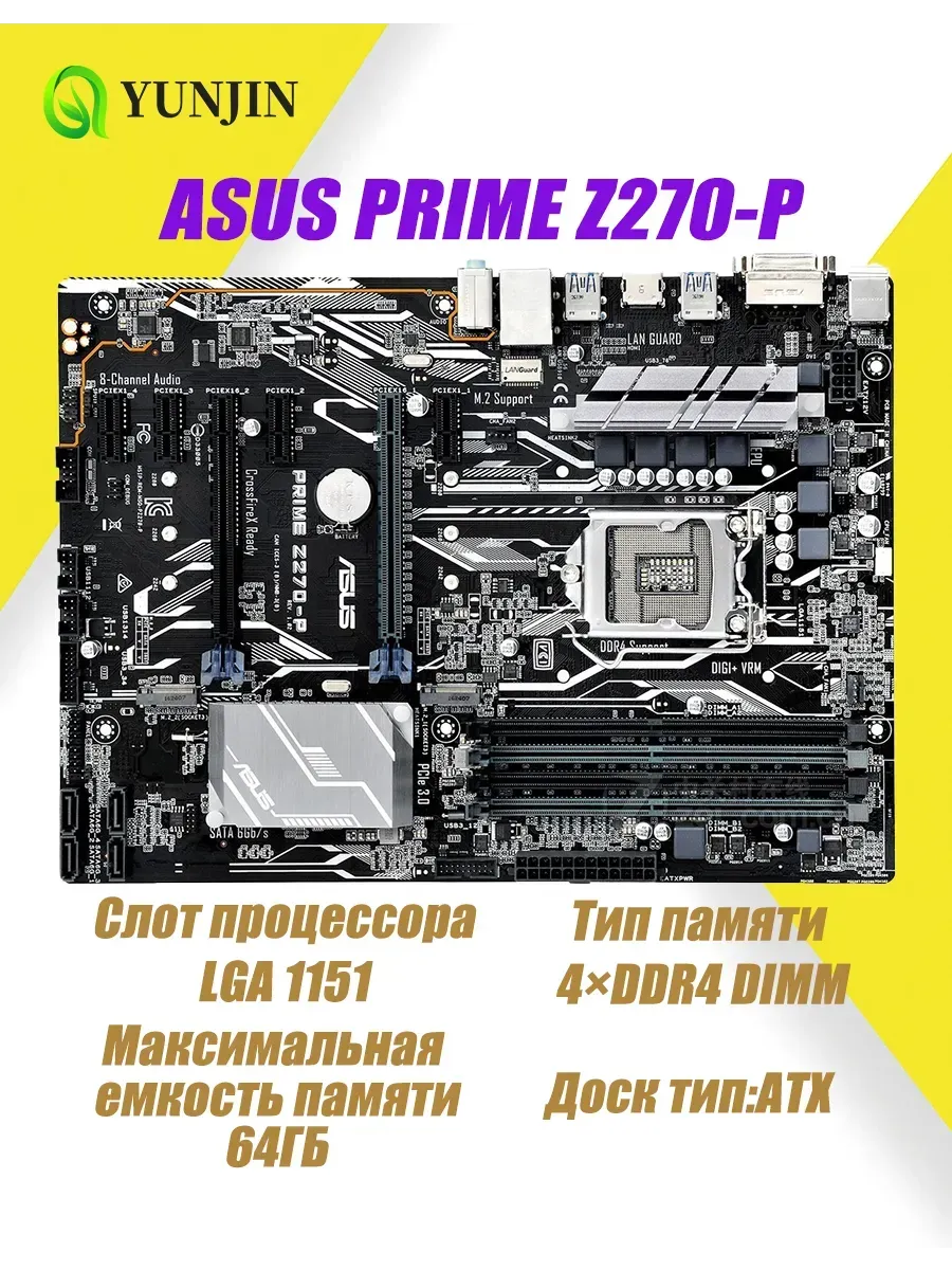 Asus материнская плата PRIME Z270-P LGA 1151 DDR4