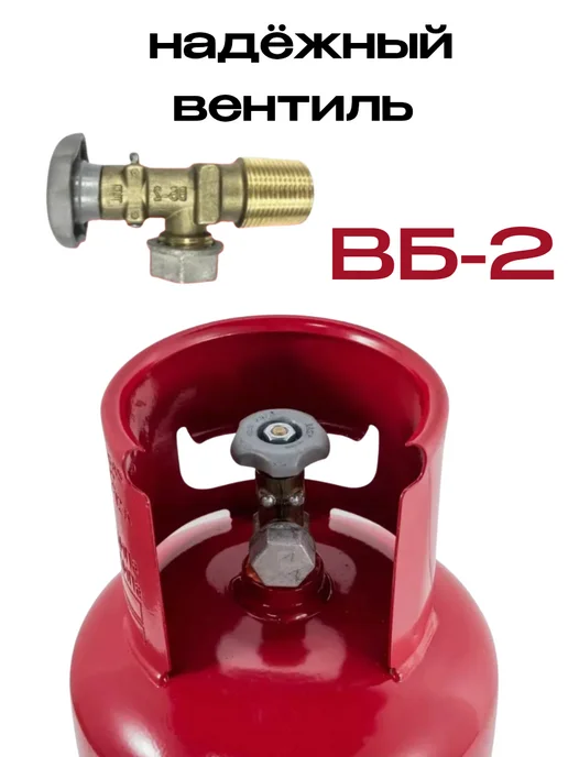 Novogas Баллон газовый 12 литров с вентилем, вариант, фото 3