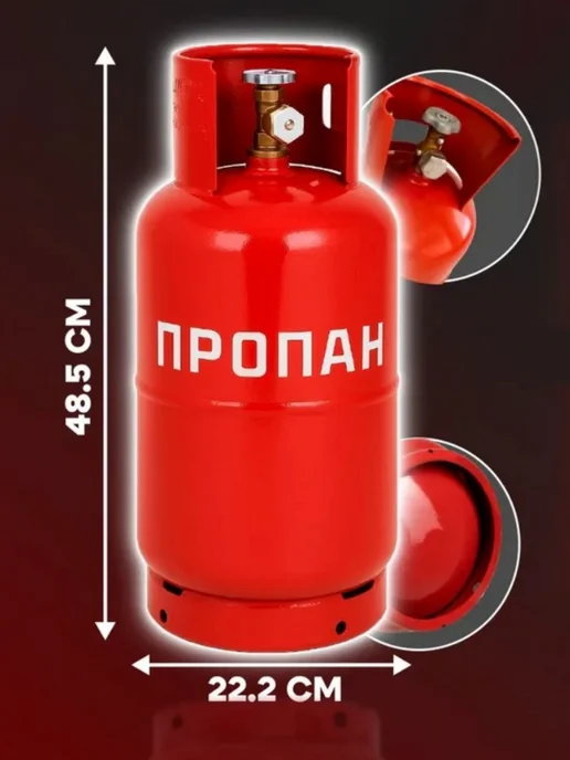 Novogas Баллон газовый 12 литров с вентилем, вариант, фото 4
