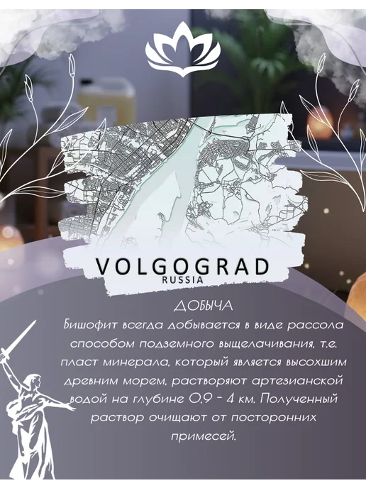 Бишофит для ванны с ароматом лаванды 1 л, 1 л, фото 2