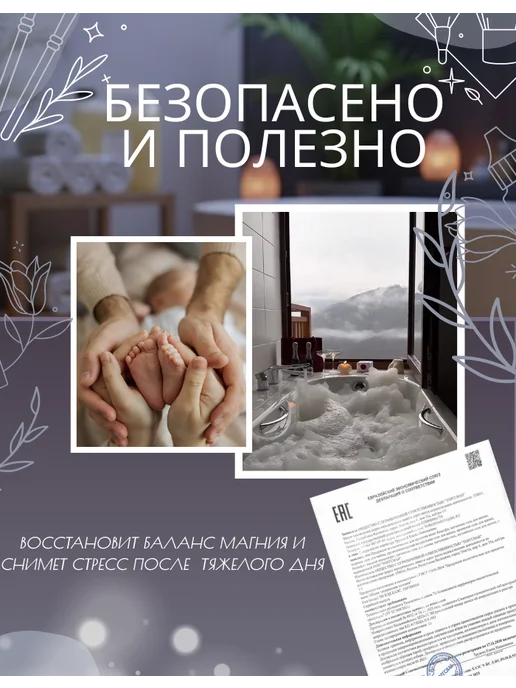 Бишофит для ванны с ароматом лаванды 1 л, 1 л, фото 3