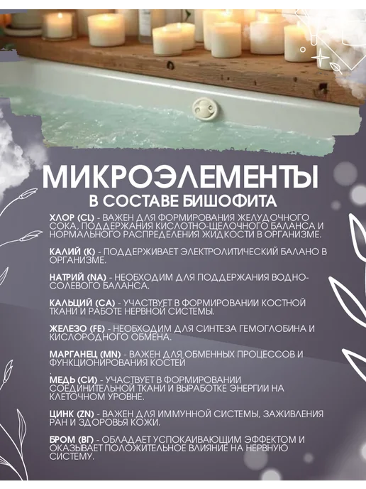 Бишофит для ванны с ароматом лаванды 1 л, 1 л, фото 4