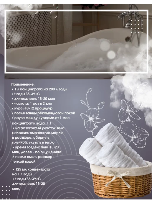 Бишофит для ванны с ароматом лаванды 1 л, 1 л, фото 6