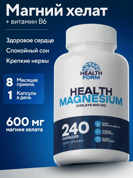 Магний В6 хелат глицинат (бисглицинат)