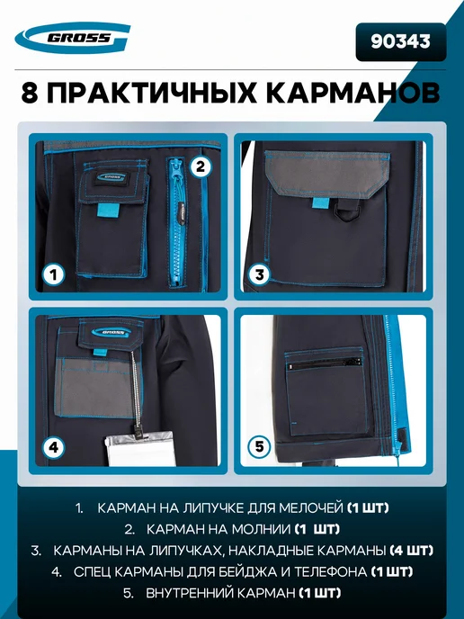 GROSS Куртка профессиональная рабочая, L 90343, черный, фото 5