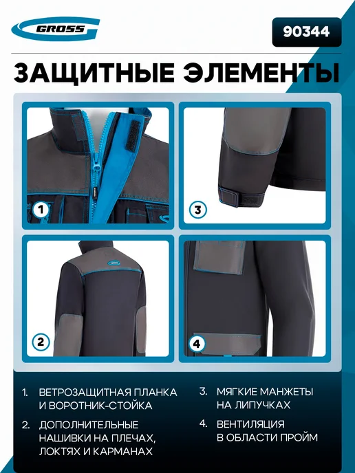 GROSS Куртка профессиональная рабочая, XL 90344, черный, фото 4