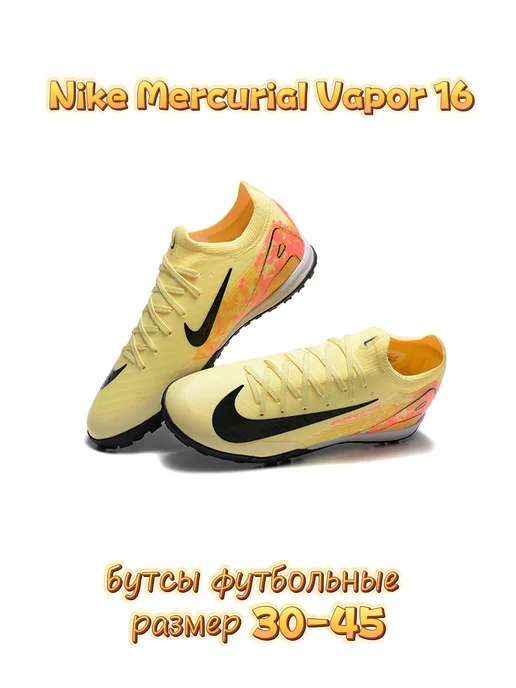 Бутсы Nike Mercurial Vapor 16, оранжевый