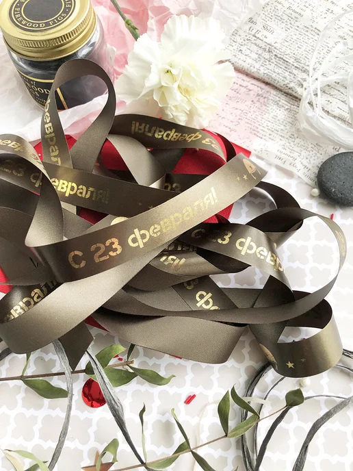 Jet&Joy Present Лента упаковочная бант для подарка С 23 февраля, зеленый, фото 4