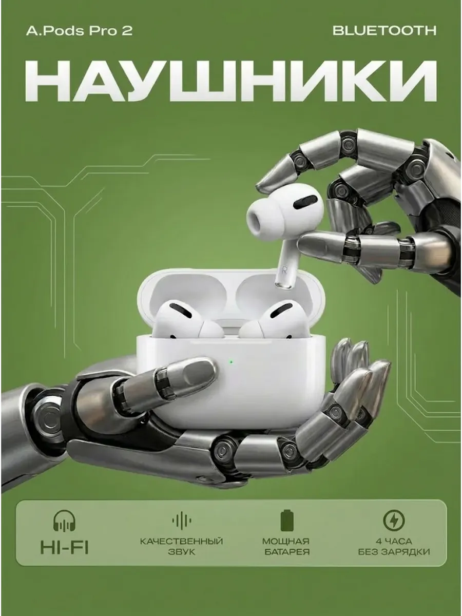 Наушники беспроводные A.Pods Pro 2