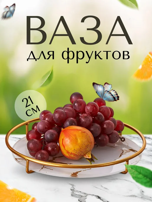 KINDHOUSE Фруктовница корзина для фруктов, белый, фото 2