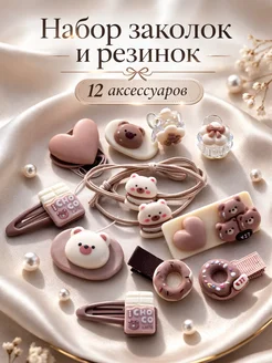 Заколки для волос набор 12 шт