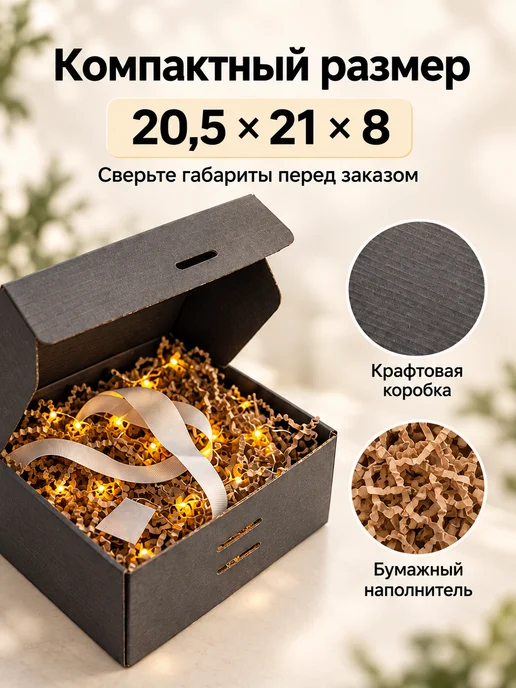 Студия 77 Коробка подарочная с наполнителем и гирляндой, черный, фото 3