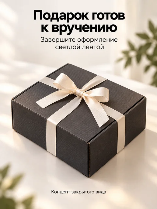 Студия 77 Коробка подарочная с наполнителем и гирляндой, черный, фото 4