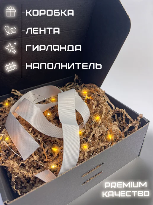 Студия 77 Коробка подарочная с наполнителем и гирляндой, черный, фото 6