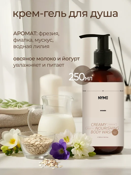 NYME Подарочный набор косметики для ухода 7 в 1 для нее, красный, фото 3