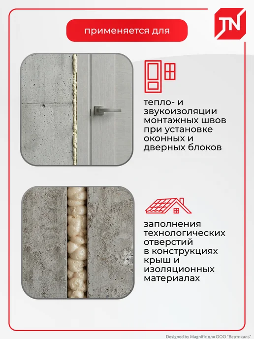 ТехноНИКОЛЬ Монтажная пена BALANCE 45 ПРОФИ, всесезонная, 610 мл, фото 3
