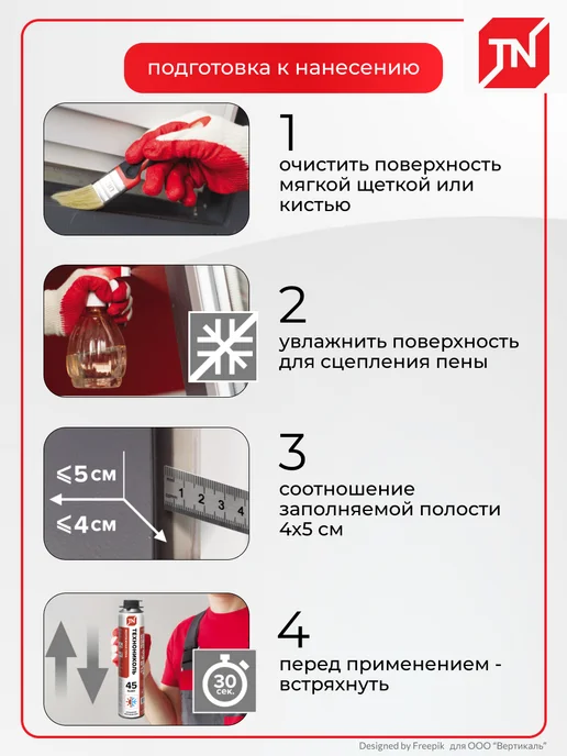 ТехноНИКОЛЬ Монтажная пена BALANCE 45 ПРОФИ, всесезонная, 610 мл, фото 5