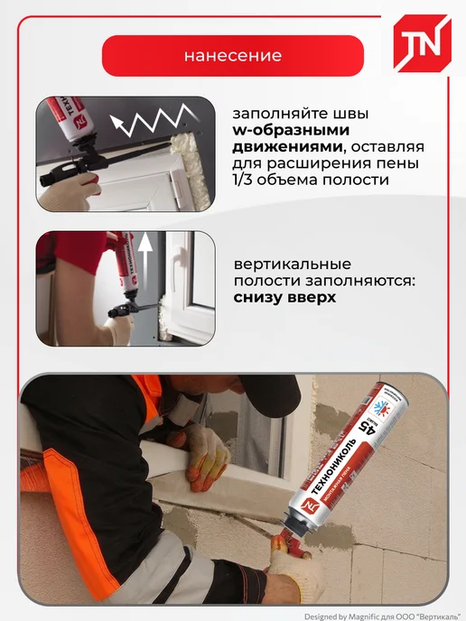 ТехноНИКОЛЬ Монтажная пена BALANCE 45 ПРОФИ, всесезонная, 610 мл, фото 6