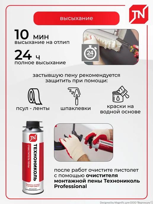 ТехноНИКОЛЬ Монтажная пена BALANCE 45 ПРОФИ, всесезонная, 610 мл, фото 7