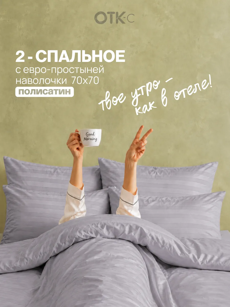 Постельное белье страйп 2 спальное с европростыней