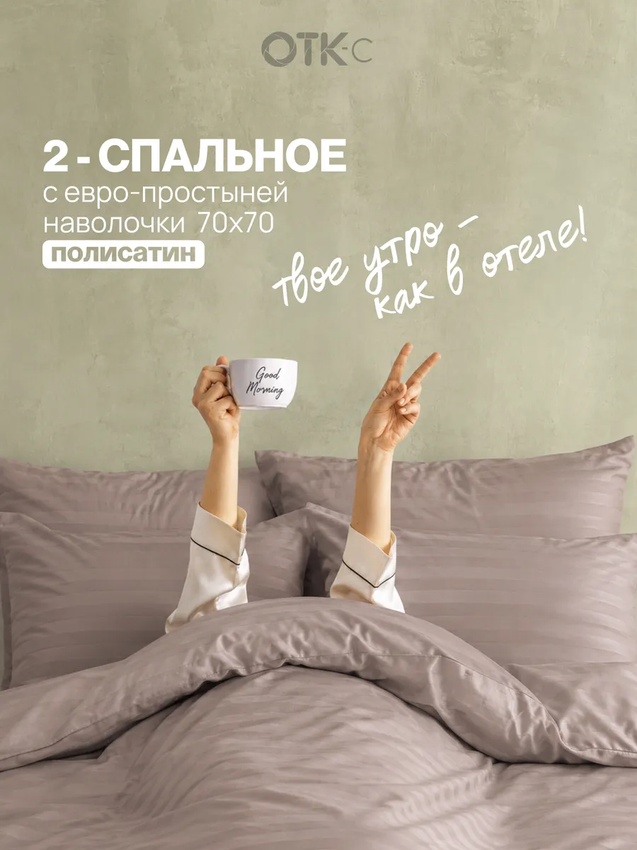 Постельное белье страйп 2 спальное с европростыней