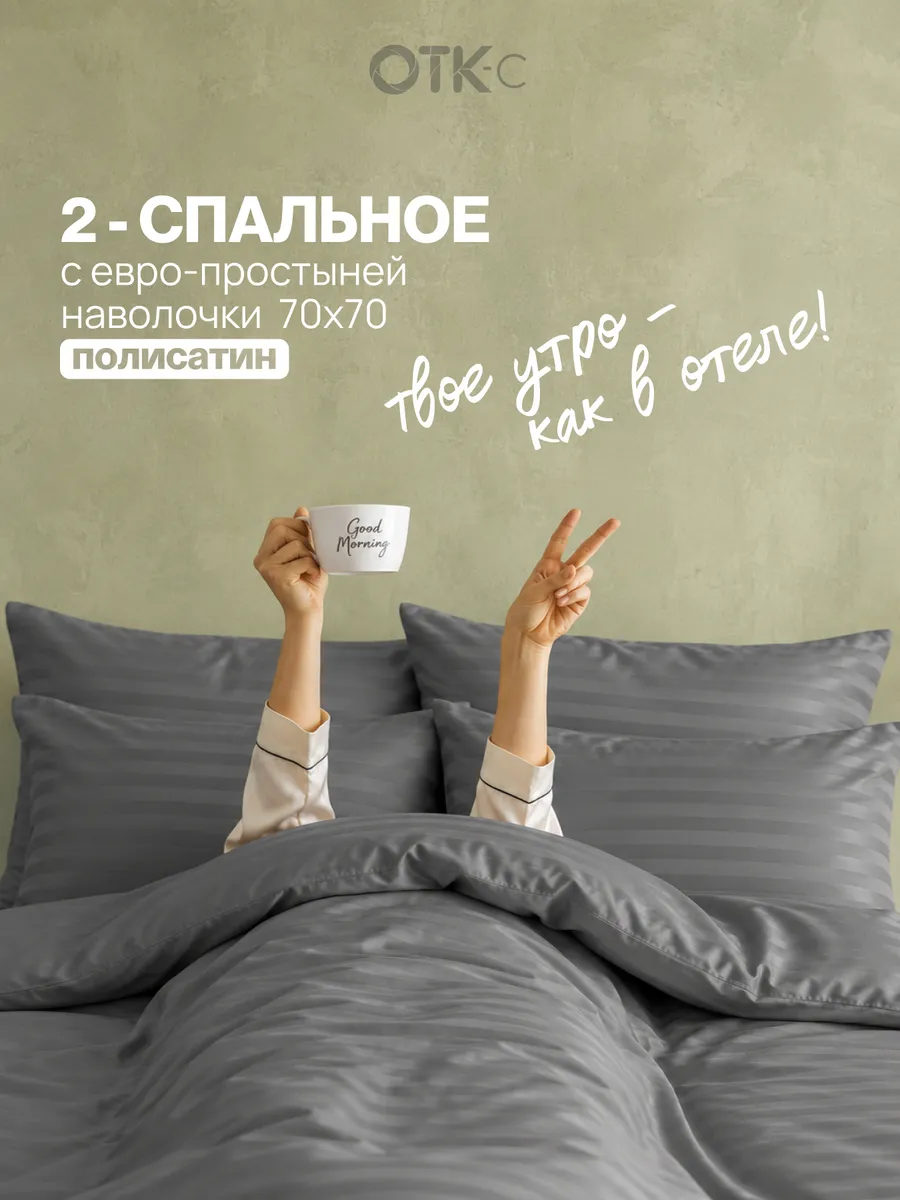 Постельное белье страйп 2 спальное с европростыней