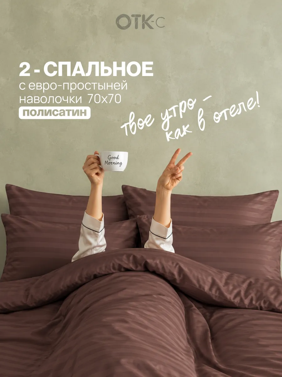 Постельное белье страйп 2 спальное с европростыней