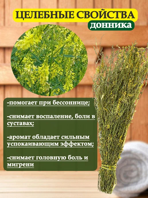 Веники для души Травяные веники для бани 5 штук, вариант, фото 2