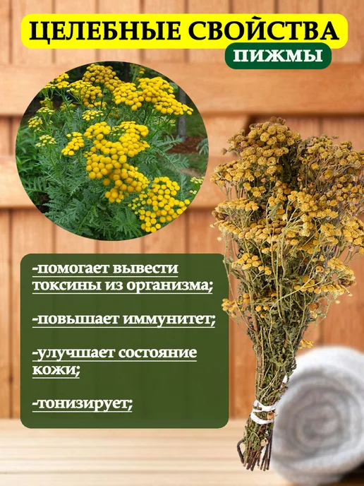 Веники для души Травяные веники для бани 5 штук, вариант, фото 3