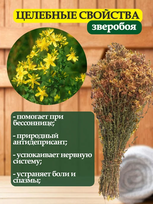 Веники для души Травяные веники для бани 5 штук, вариант, фото 4
