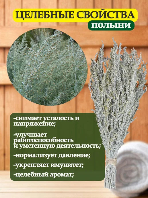 Веники для души Травяные веники для бани 5 штук, вариант, фото 6