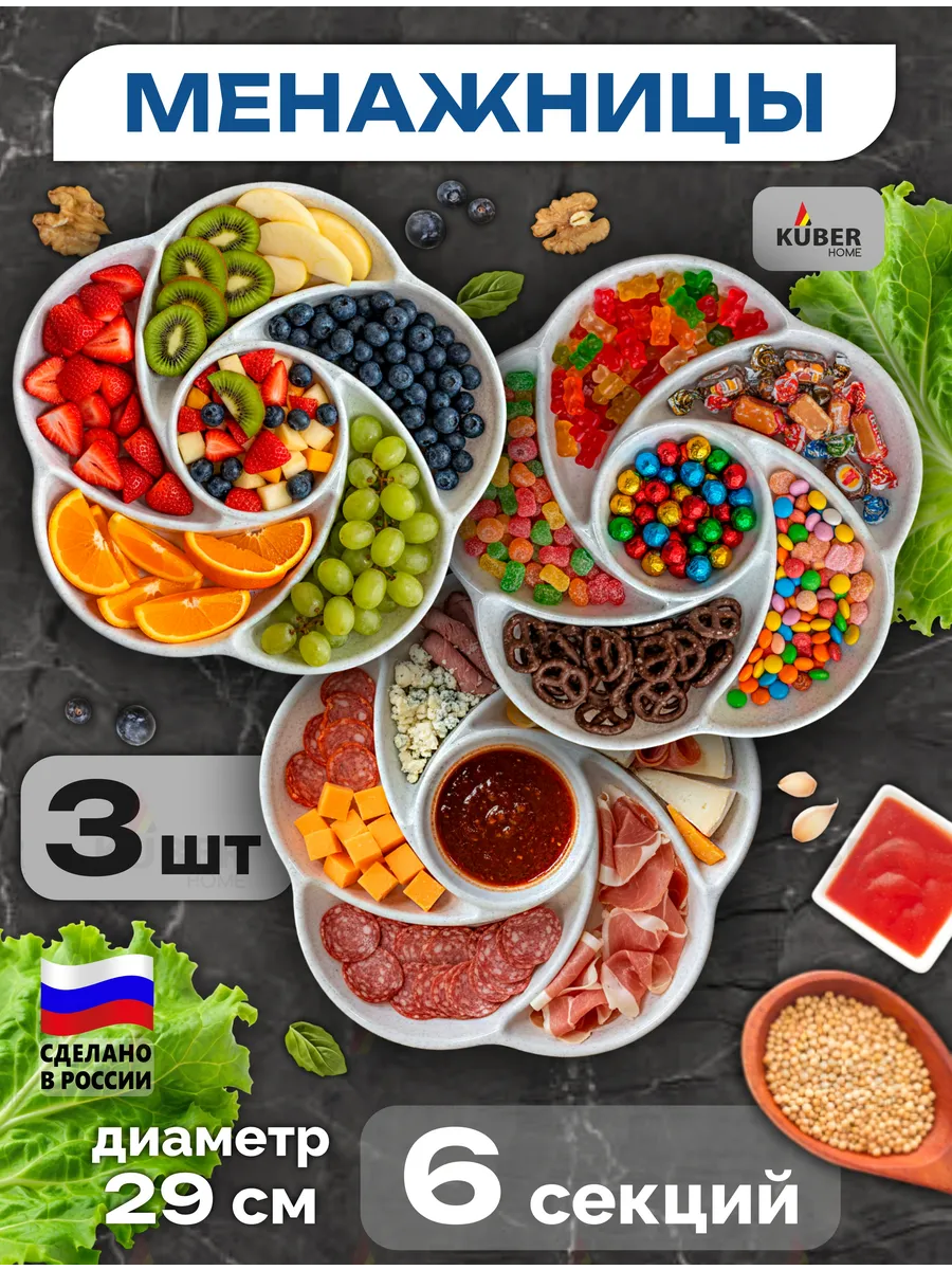 Менажница пластиковая набор белые в крапинку для дачи 3 шт.